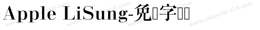 Apple LiSung字体转换